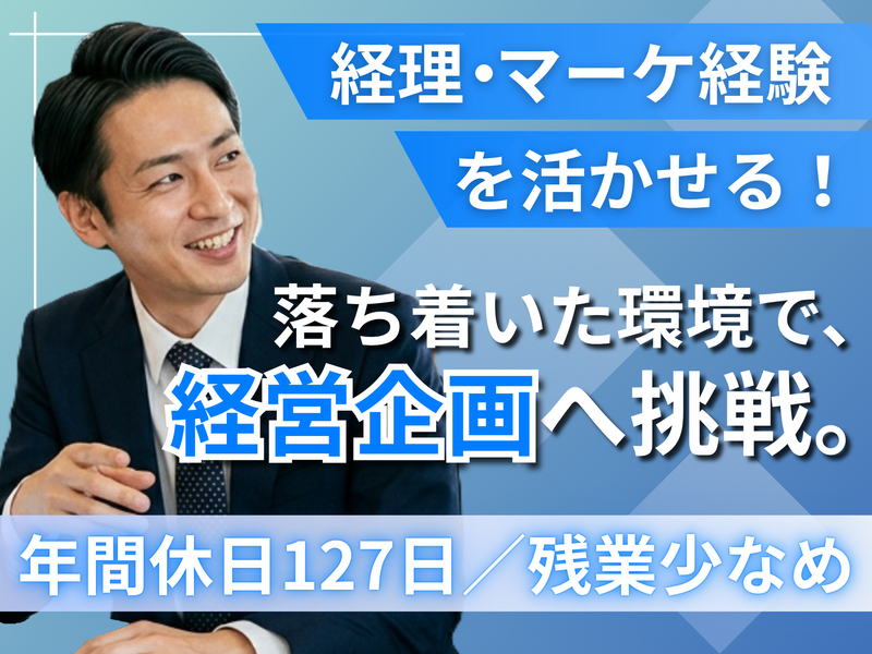 環境リサーチ株式会社の求人・転職情報