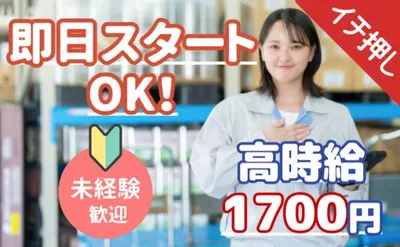 東京都 江東区 南砂町駅の封入の求人 | Indeed (インディード)