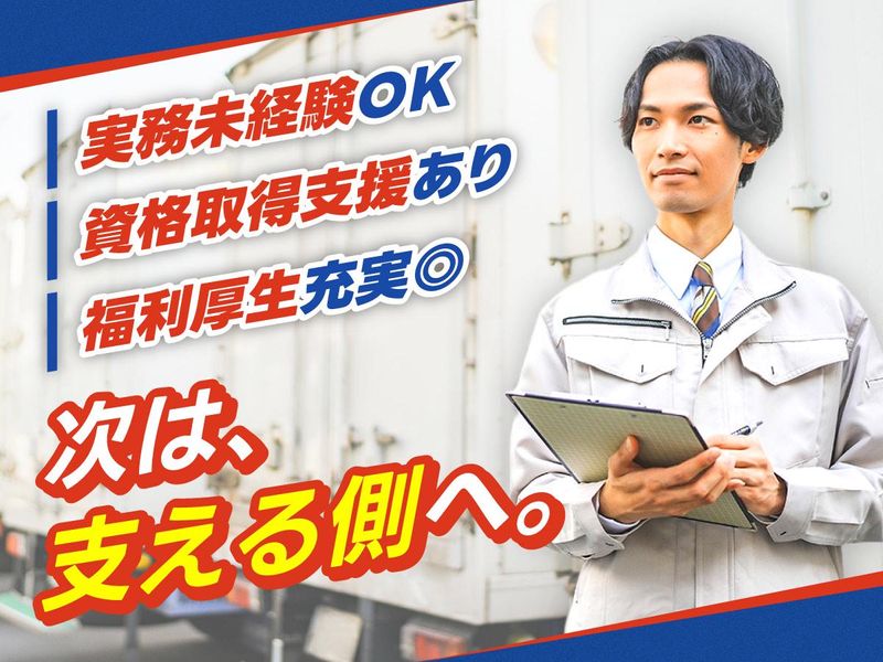 有限会社サツケンの求人・転職情報
