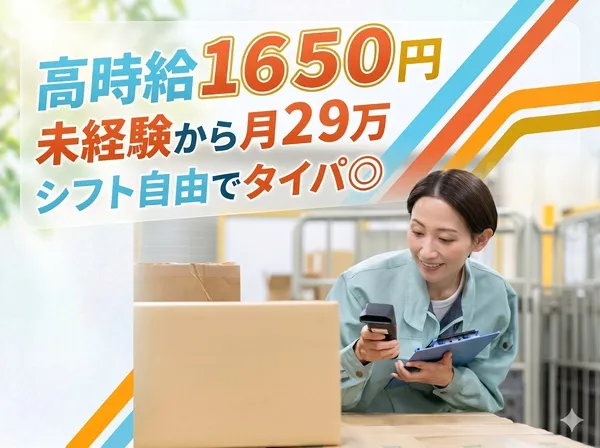 株式会社ワークソリューションの求人・転職情報