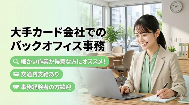 株式会社沖縄コールスタッフサービス　東京支店のアルバイト・バイト求人情報-47