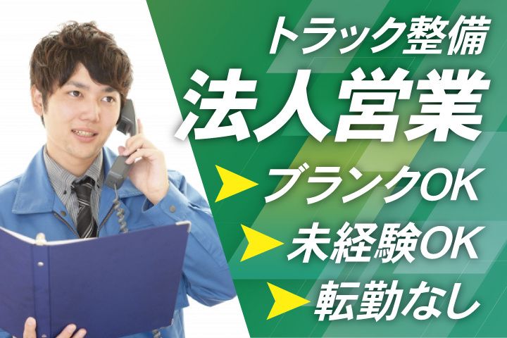 ゼクス株式会社の求人・転職情報