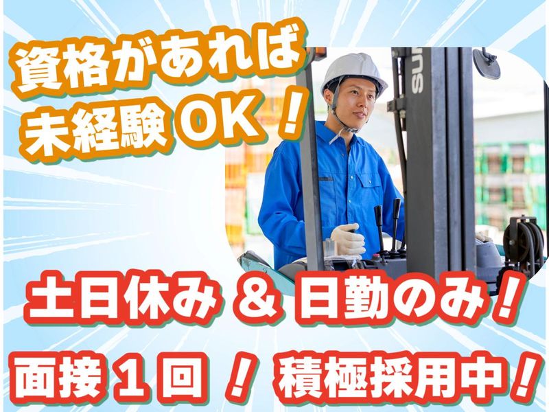 株式会社ビート　熊本支店