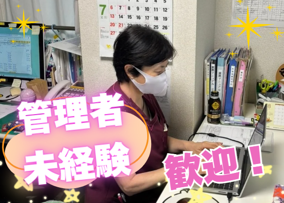 株式会社スマイル-0003の求人・転職情報