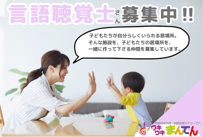 株式会社まんてんケアサービスの求人・転職情報