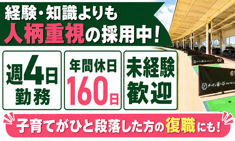 株式会社アラキ企画の求人・転職情報