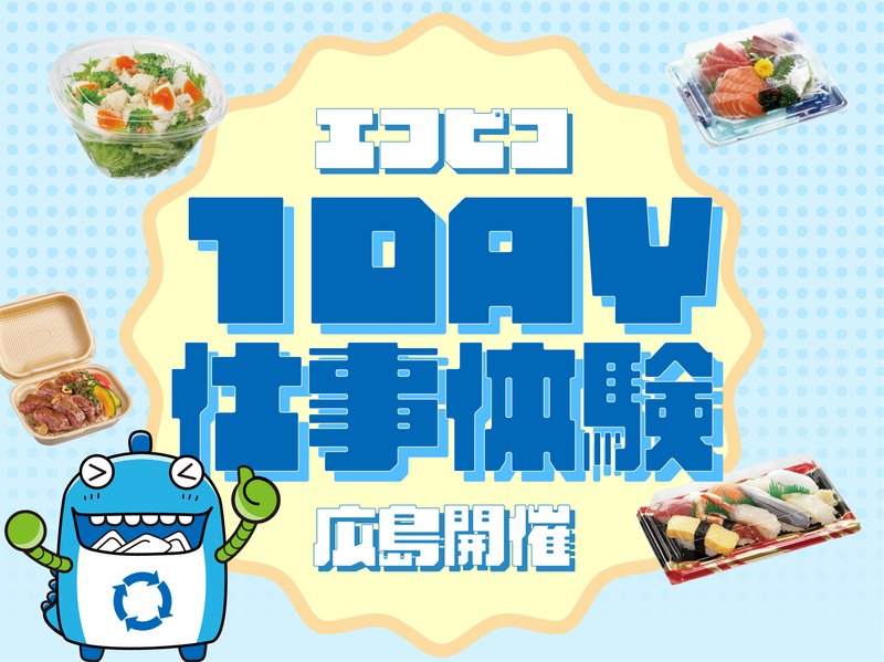 株式会社エフピコ
