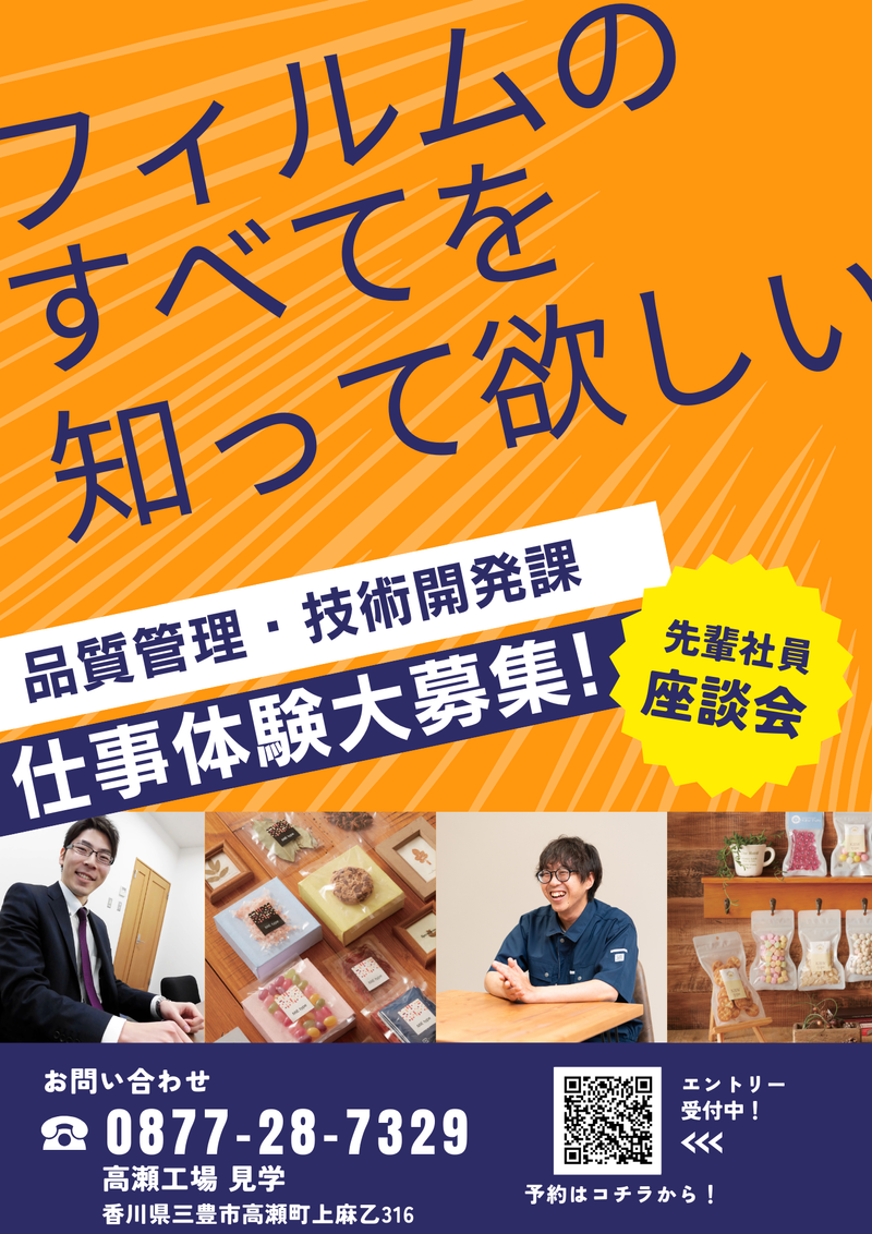 株式会社富士カガク