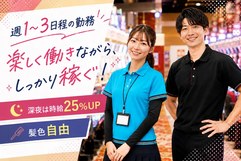 株式会社ミカドグローバルのアルバイト・バイト求人情報