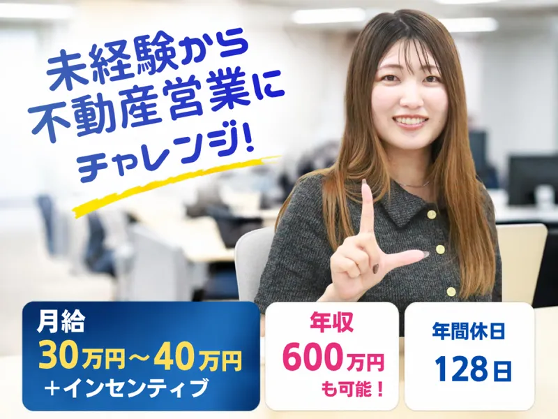 株式会社ランド・クリエイトの求人・転職情報