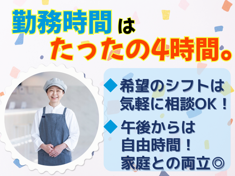 東横INN新宿歌舞伎町のアルバイト・バイト求人情報-02