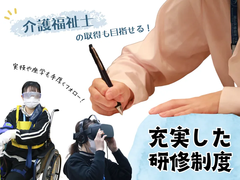 9/16開催 1時間で丸わかり!介護/福祉業界研究セミナー
