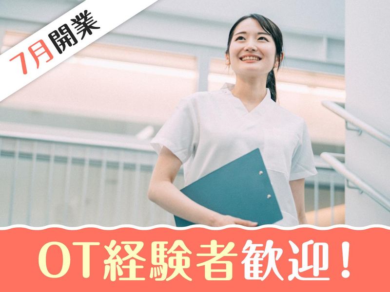 おおみや整形外科・手の外科クリニック-0003の求人・転職情報