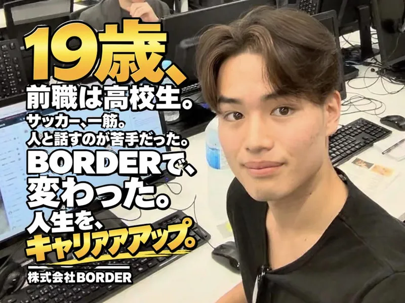 株式会社ＢＯＲＤＥＲの求人・転職情報