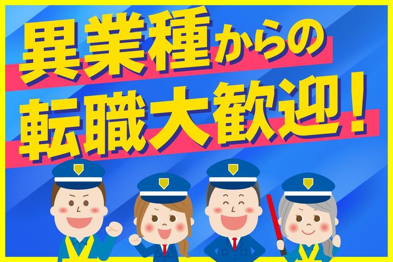 株式会社ユニバーサル・セキュリティーの求人・転職情報