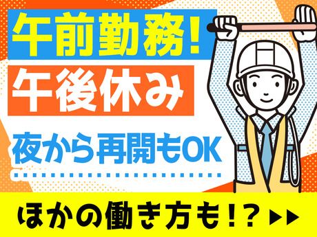 株式会社ゼンコー池袋支社のアルバイト・バイト求人情報-03