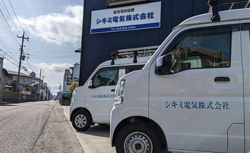 シキミ電気株式会社のアルバイト・バイト求人情報-05