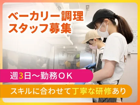 BAKERY HINATA(ベーカリーヒナタ)　大和桜ヶ丘店のアルバイト・バイト求人情報-38