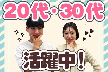 株式会社日本パーソナルビジネスのアルバイト・バイト求人情報-01
