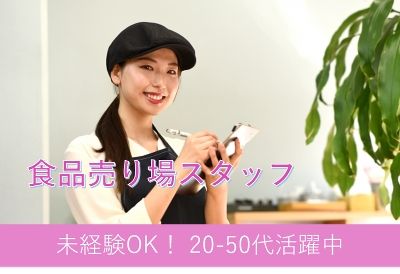 株式会社アドミックの派遣求人情報