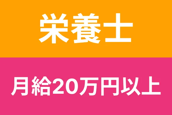 大浜第二病院のアルバイト・バイト求人情報
