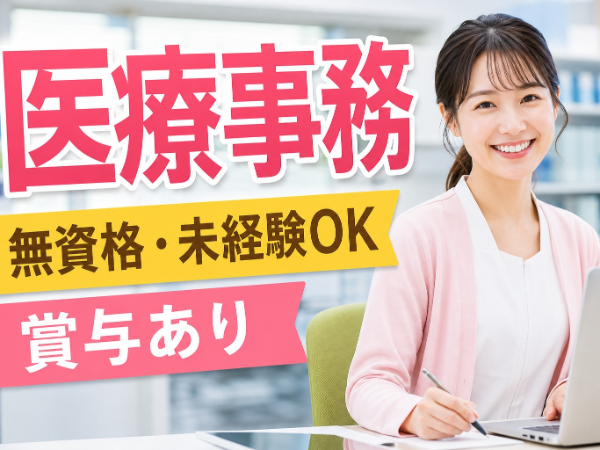 株式会社富士薬品の求人・転職情報