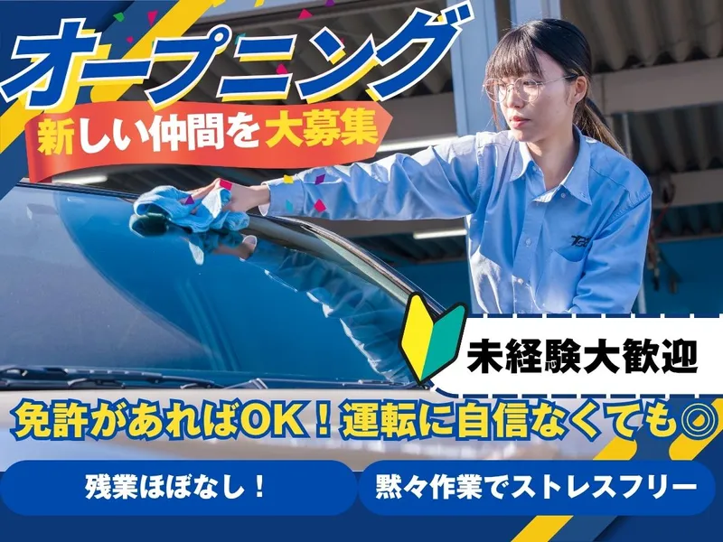 株式会社ＴＳＣの求人・転職情報