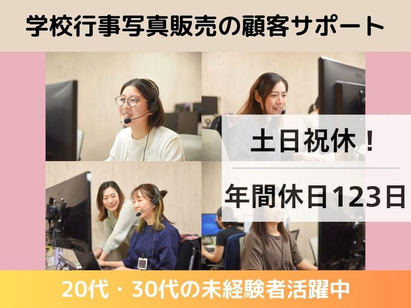 株式会社エグゼックの求人・転職情報