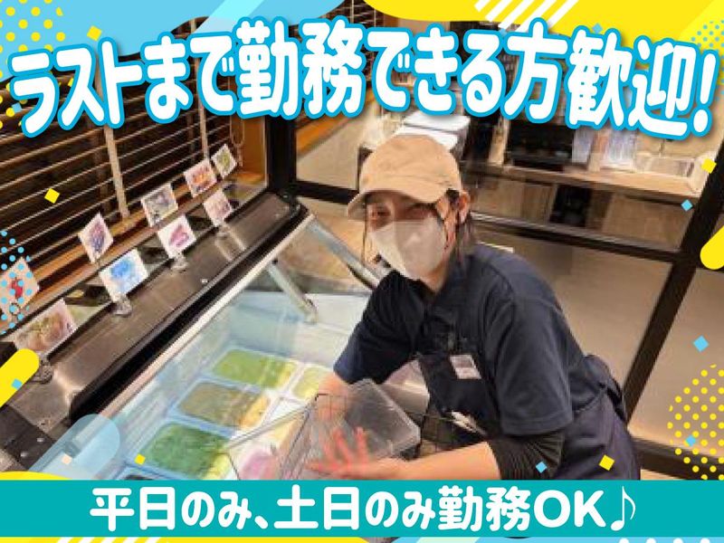 焼肉じゃんじゃか　福山南蔵王店のアルバイト・バイト求人情報-01
