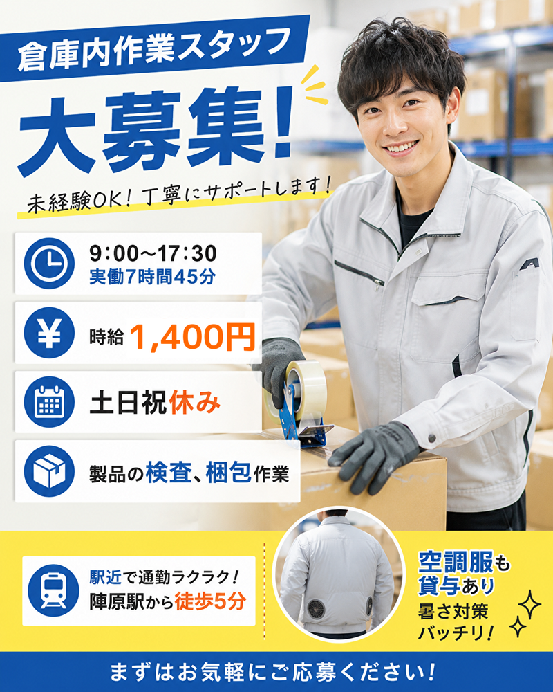 トータルテック株式会社 北九州本社