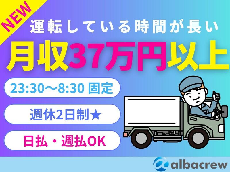 株式会社アルバクルー　【T08】