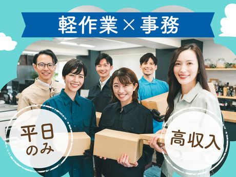 NXキャリアロード株式会社の派遣求人情報