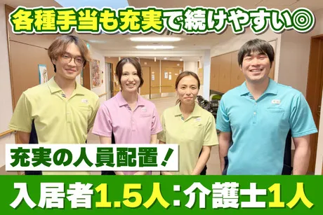 スミリンケアライフ株式会社の求人・転職情報