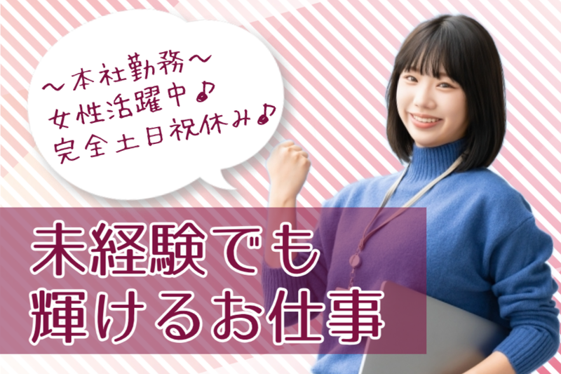 菱田産業株式会社の求人・転職情報