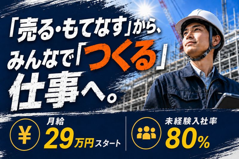 ガイズカンパニー株式会社の求人・転職情報