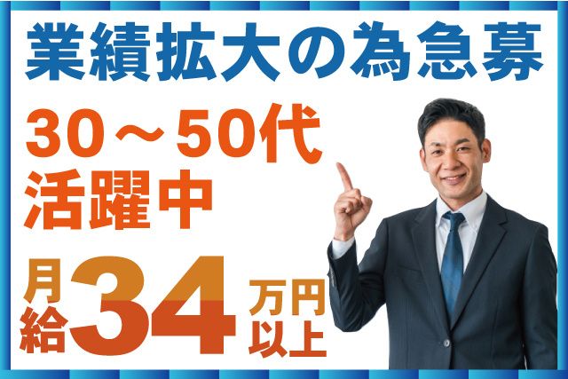 三陽自動車株式会社　千葉営業所の求人・転職情報