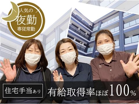 医療法人近藤内科医院の求人・転職情報