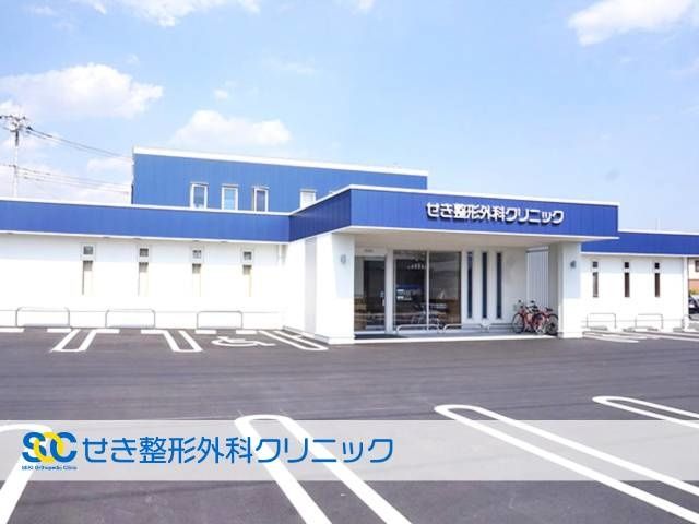 せき整形外科クリニックの求人・転職情報