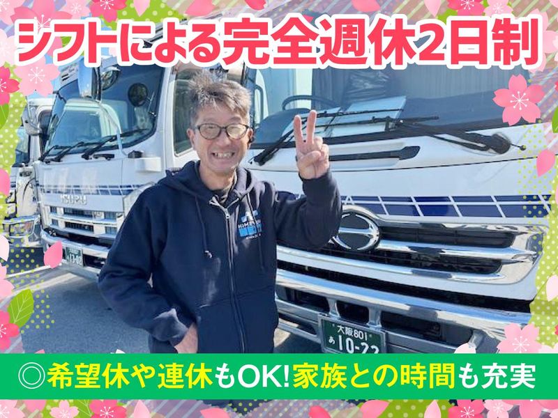 株式会社ヒメユキネクスト　三木営業所の求人情報