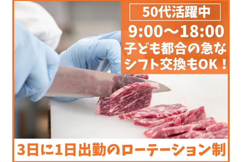 美郷　南アルプス店のアルバイト・バイト求人情報