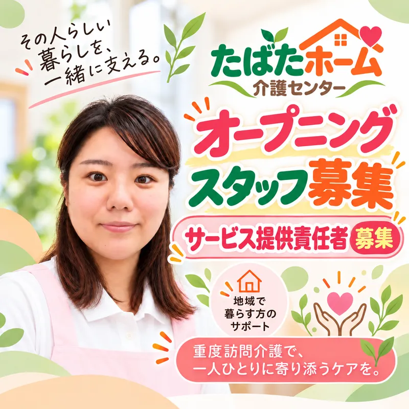 株式会社東京社会サービスの求人・転職情報