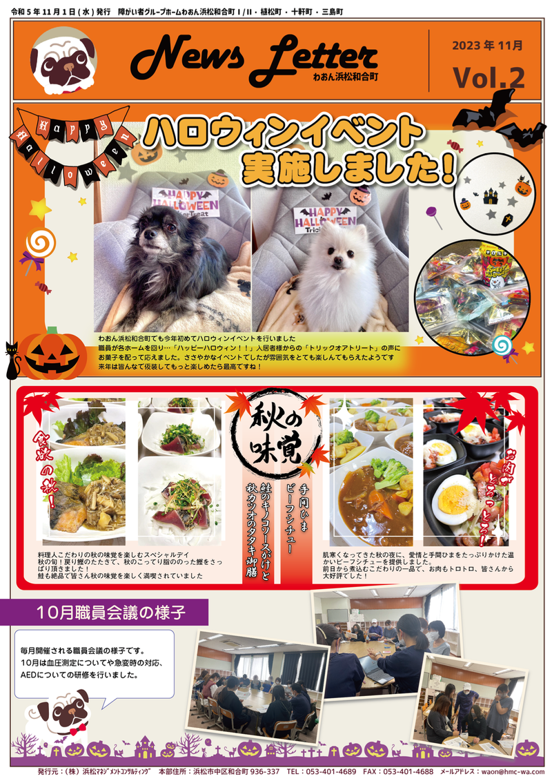 わおん浜松和合町のアルバイト・バイト求人情報-04