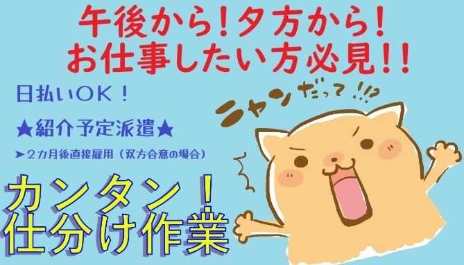 株式会社ヒューマンアイ 札幌のアルバイト・バイト求人情報-01