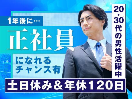新明東北マシナリー株式会社の求人・転職情報
