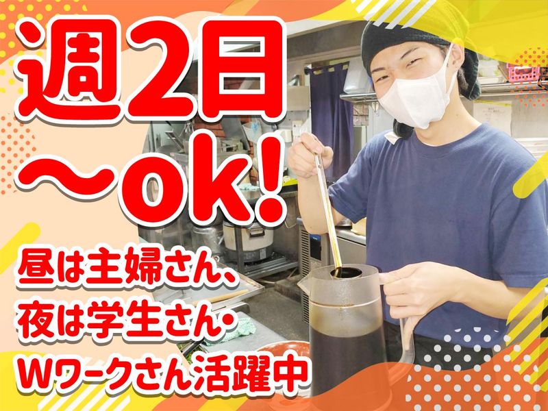 徳島ラーメン麺王　高松駅前店のアルバイト・バイト求人情報-01