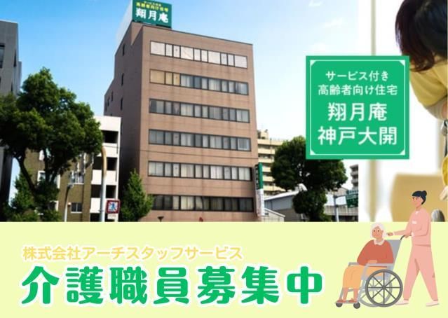 ジョイスリー株式会社の求人・転職情報
