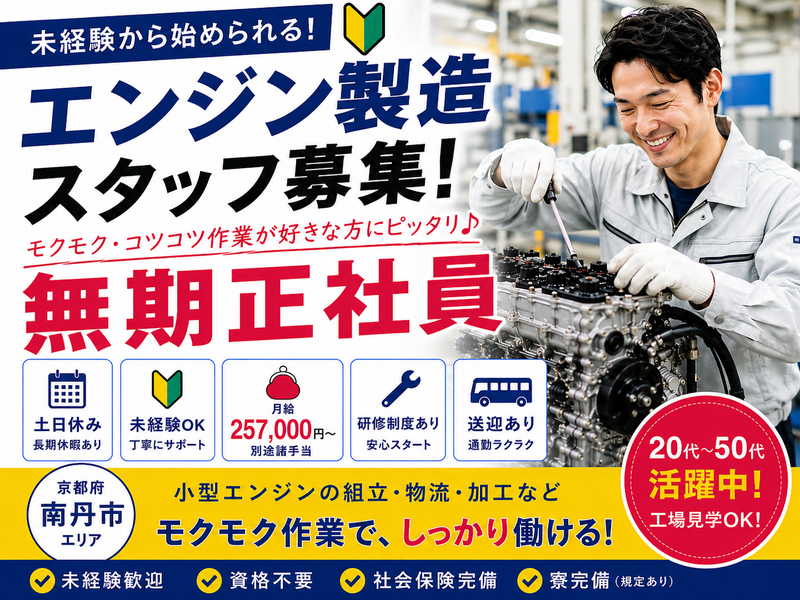 株式会社Ｊ’ｓＦａｃｔｏｒｙの求人・転職情報