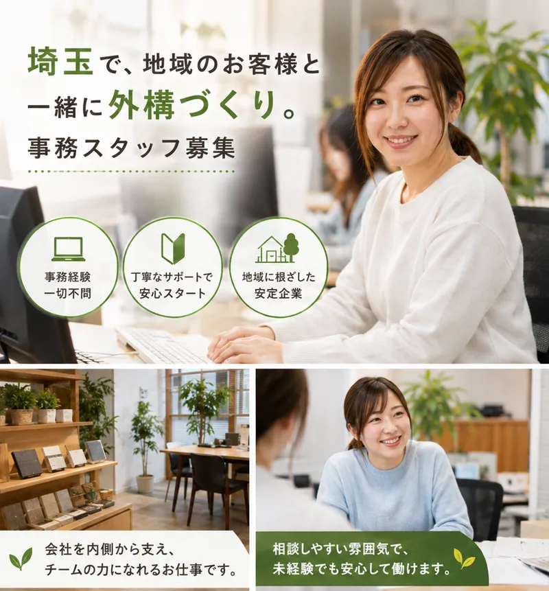 東光ローンコンサルタント株式会社の求人・転職情報