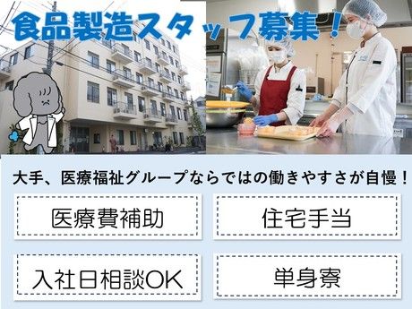 タムスグループの求人・転職情報
