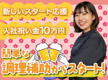居酒屋まる 一番町店(株式会社F aix)のアルバイト・バイト求人情報-18